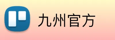 九州官方 logo